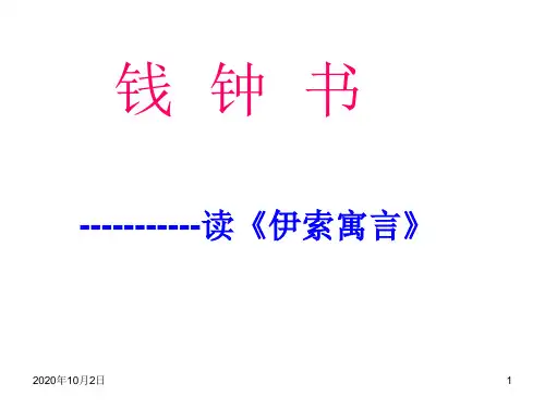 读书活动PPT课件