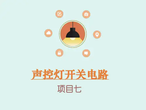 晶闸管