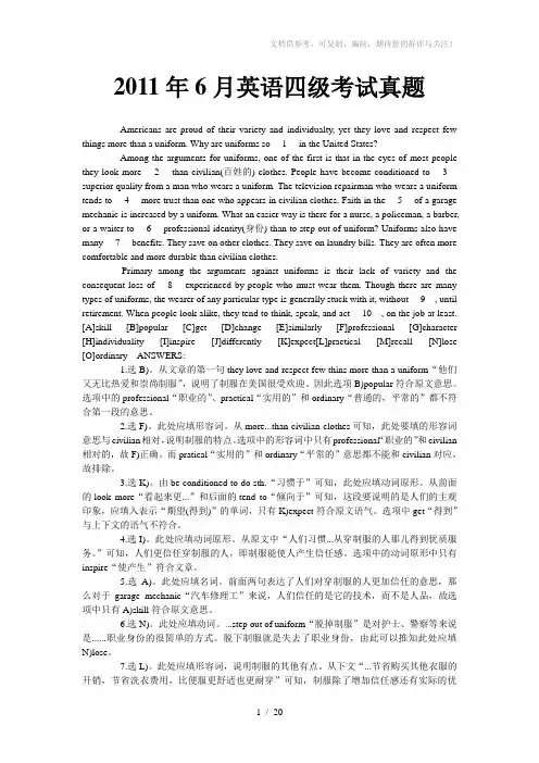 2011年6月英语四级考试题及答案解析