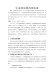 松木桩在软土地基中的简化计算