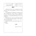 冷冻肉类产品HACCP计划