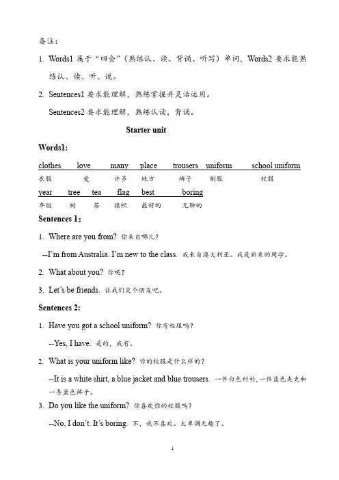 英语Join In 四年级下学期单元知识点总结