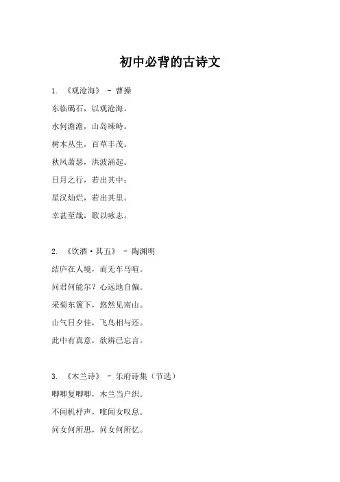 初中必背文言实词