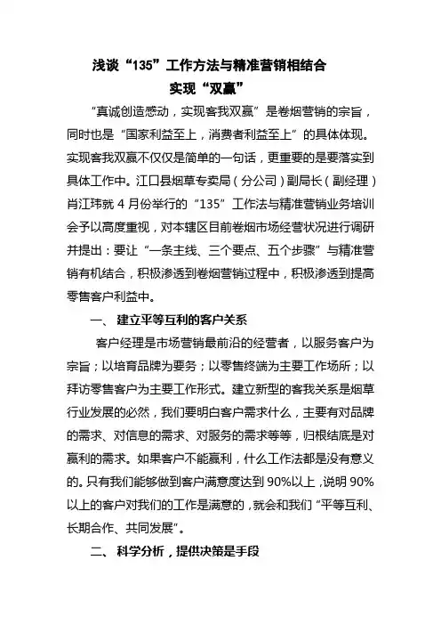 真诚创造感动   实现客我双赢