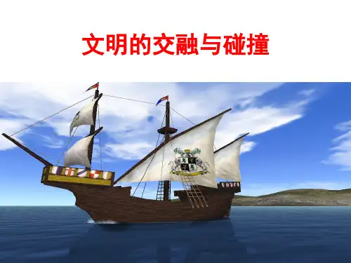 世界近代史——经济史
