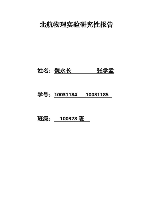研究型报告