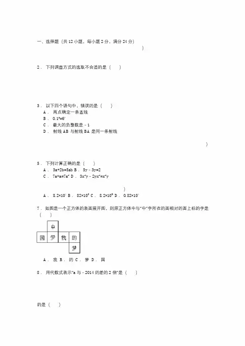 2020人教版七年级上册期末数学试卷(附答案)