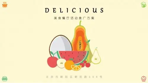 美食餐厅促销活动主题推广方案PPT模板