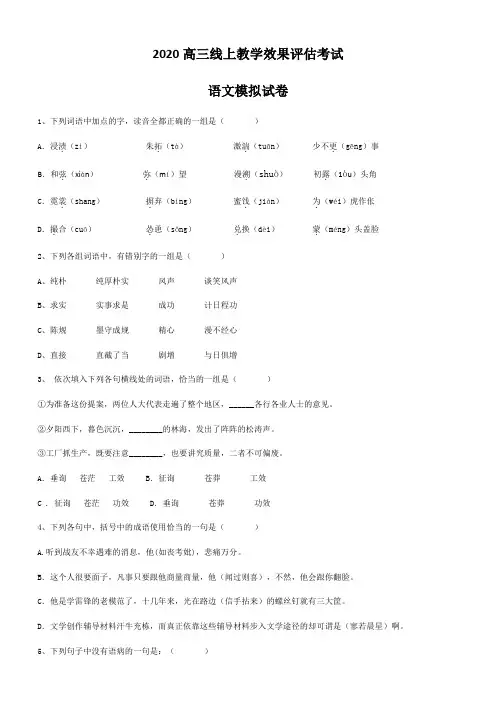 安徽分类考试语文模拟试卷(含答案)