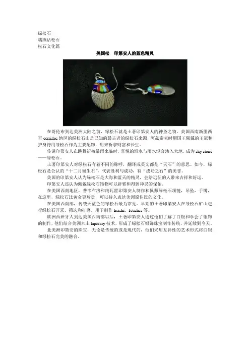 绿松石三十七