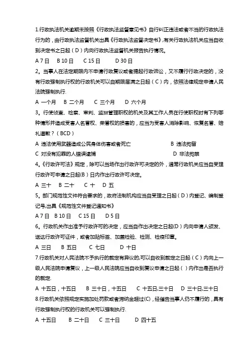 公共基础知识