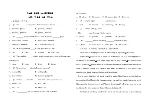 八年级上册英语unit7单元测试卷(含答案)