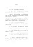 国家电网企业文化名词解析