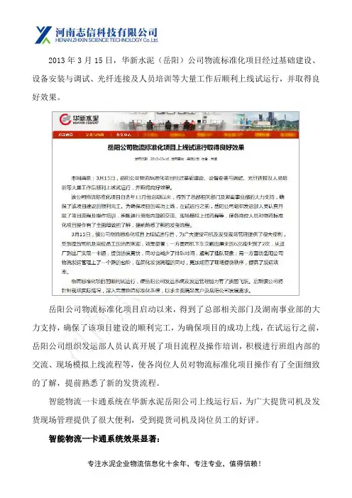 做智能物流一卡通系统的厂家哪家比较好