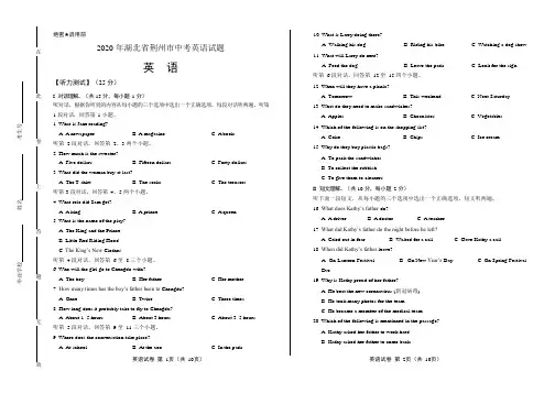 2020年湖北省荆州中考英语试卷附答案解析版