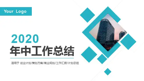 员工餐厅半年工作总结ppt