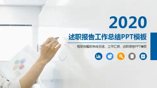 2020销售工作计划ppt