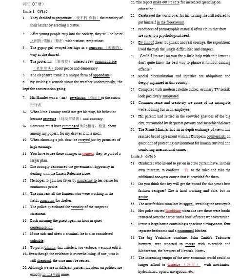 中北大学英语考试备考(c册).doc