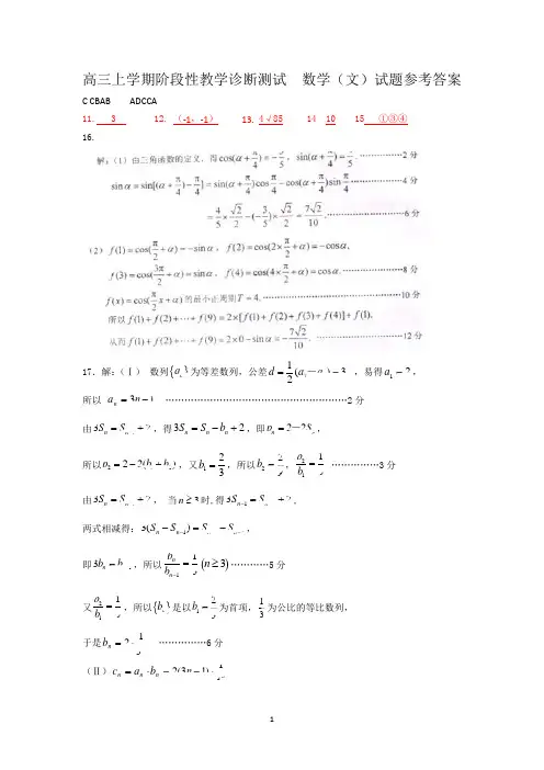 山东省临沂市第一中学2015届高三10月月考  数学(文)答案