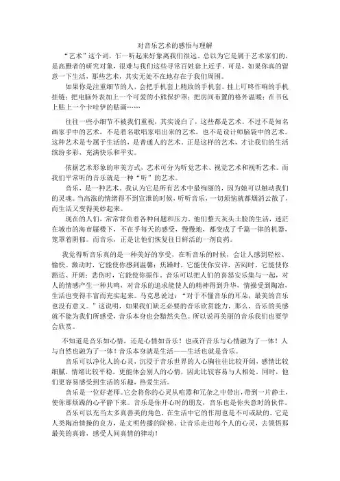 艺术导论
