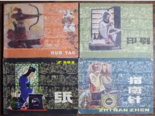 九年级政治展望祖国未来(1)