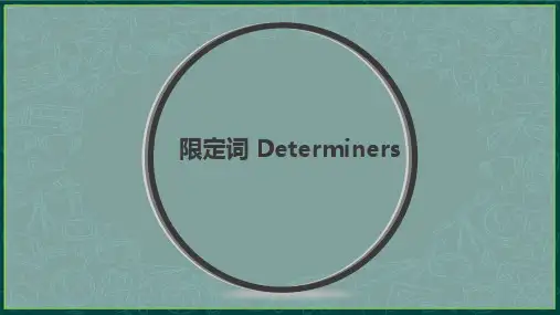 2024届高考语法复习专项：限定词Determiner 课件