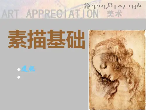 素描基础—透视及平行透视作图