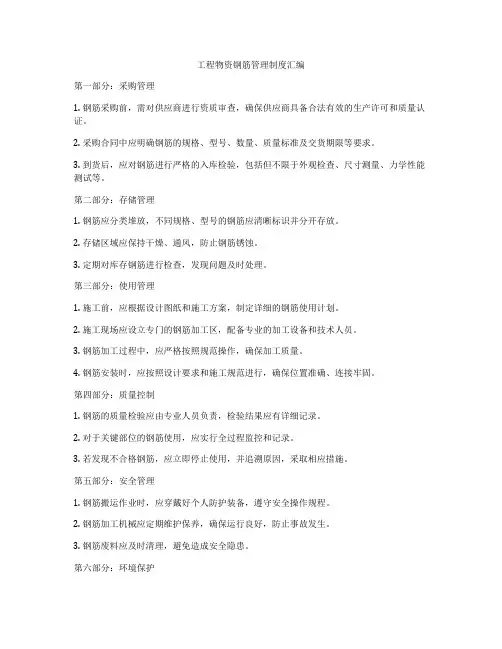 公司企业存货管理制度
