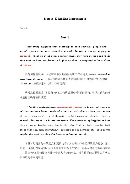 2015年考研英语二真题详细解析