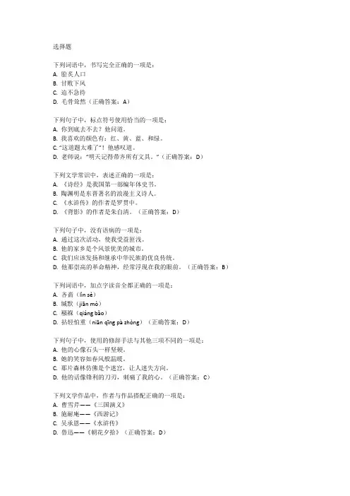 2024年盐城市中考语文试卷