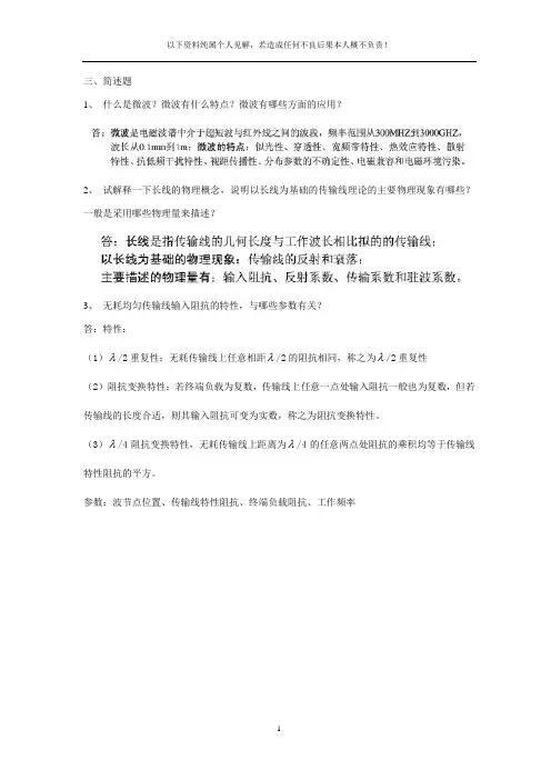 简答题