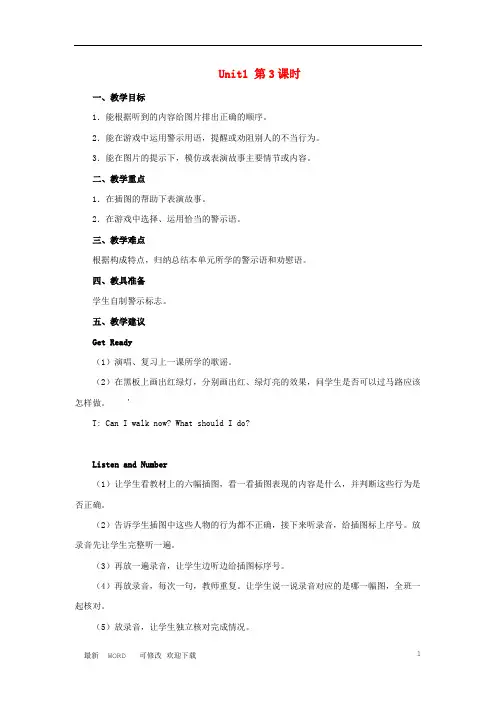 北师大版三起2020年四年级英语上册Unit1Signs第3课时教案 