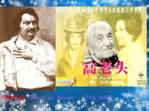 高老头