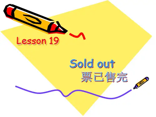 新概念英语第二册课件Lesson19(共23页)