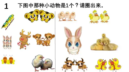 幼儿小小班连线游戏