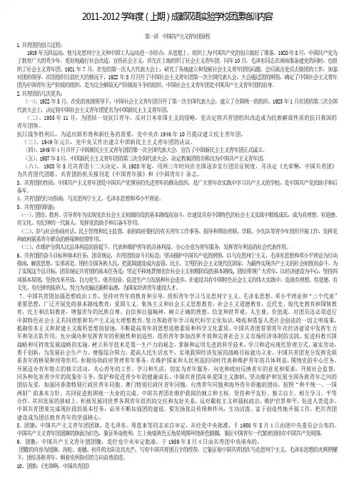 团课培训资料