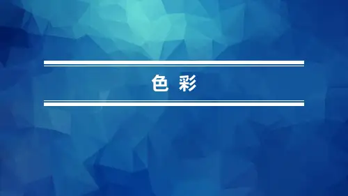 《美术与幼儿美术创作》第二章 第五节 油画棒.pptx