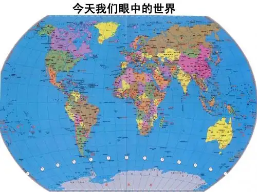 2014年高中历史人教版同步课件：必修2第2单元第5课 新航路的开辟(共计32张)