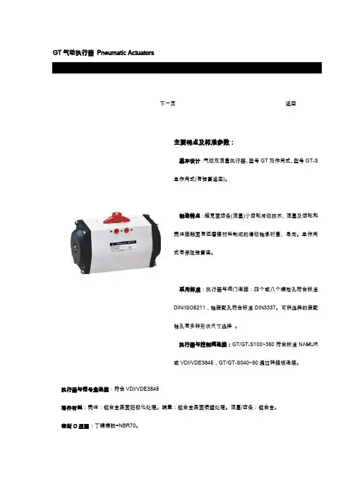 气动执行器工作原理