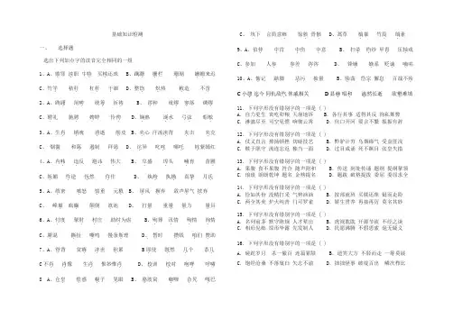 必修三一、三单元基础知识测试