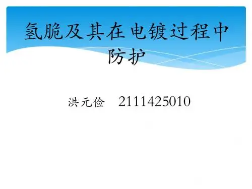 材料表面工程