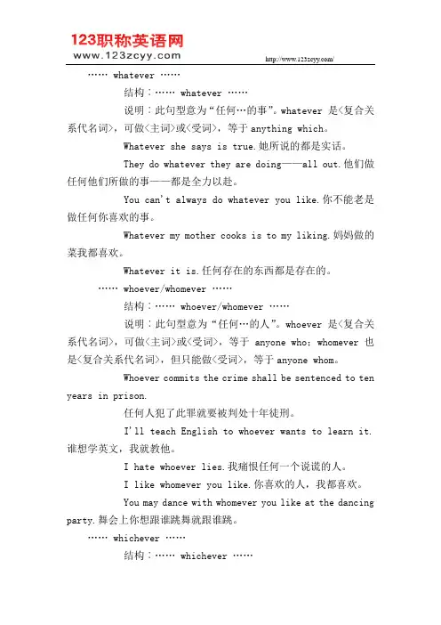 2015年职称英语考试综合类重点语法解析