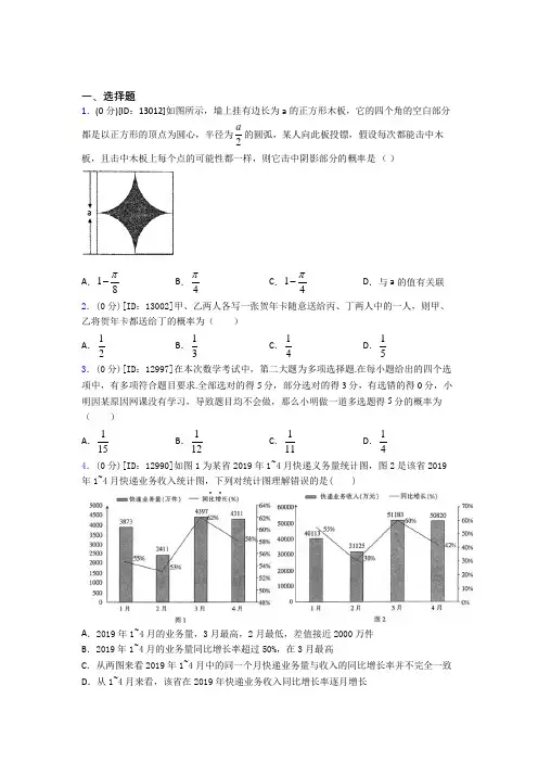 交大附中数学高二上期中经典测试卷(培优)