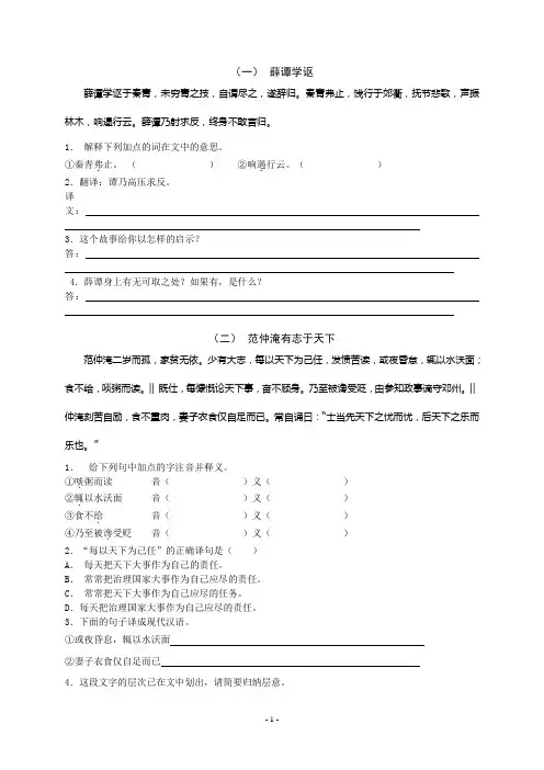 文言文