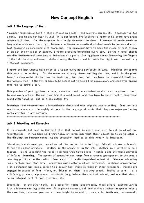 (word完整版)新概念英语短文解读