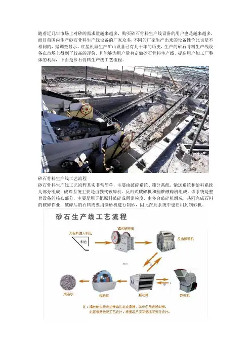 砂石骨料生产线工艺流程