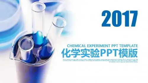 医疗器械 化学实验 检验 医药PPT模板