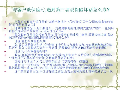 万能顶尖话术
