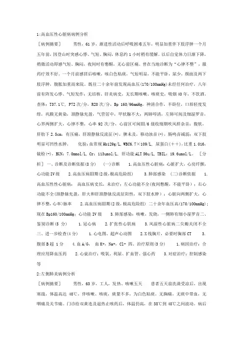 临床53个病例分析