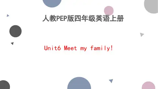 Unit6Meetmyfamily!(课件)人教PEP版四年级英语上册